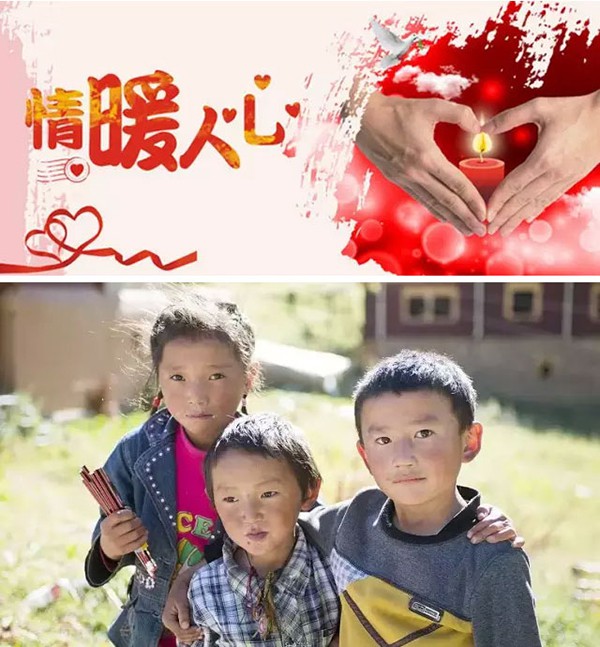 情暖雪域高原 鑫源控股援助西藏昌都捐贈(zèng)活動(dòng)