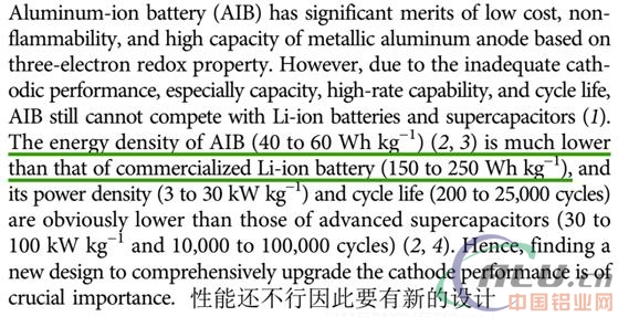 你真敢1.1秒給電池充滿電？拿起科學手術刀解剖鋁離子電池