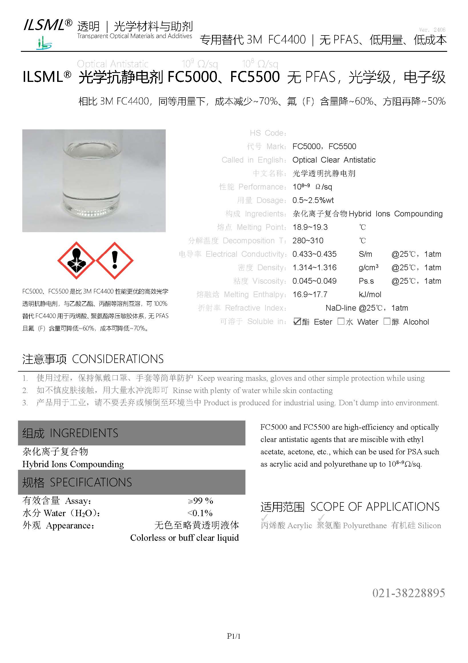 Monils - 默尼離子液體